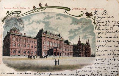 купить Альбом с открытками Москва (1898-1917 г.) в Москве фото 13 Альбом с открытками Москва (1898-1917 г.) купить в Москве фото 13
