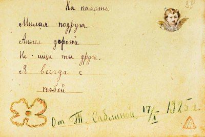 купить Артефакт прошлого века Детский альбом 1924 года в Москве фото 3 Артефакт прошлого века Детский альбом 1924 года купить в Москве фото 3