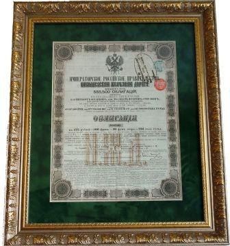 купить Облигация. Николаевская железная дорога. 1869 г. в Москве Облигация. Николаевская железная дорога. 1869 г. купить в Москве