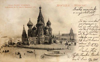 купить Альбом с открытками Москва (1898-1917 г.) в Москве фото 12 Альбом с открытками Москва (1898-1917 г.) купить в Москве фото 12