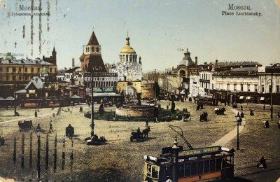 купить Альбом с открытками Москва (1898-1917 г.) в Москве фото 9 Альбом с открытками Москва (1898-1917 г.) купить в Москве фото 9