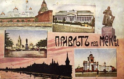 купить Альбом с открытками Москва (1898-1917 г.) в Москве фото 2 Альбом с открытками Москва (1898-1917 г.) купить в Москве фото 2