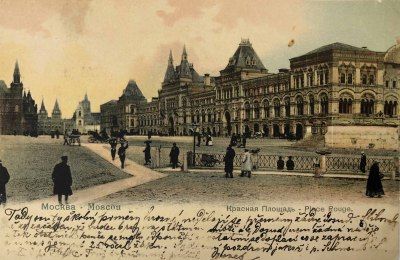 купить Альбом с открытками Москва (1898-1917 г.) в Москве фото 7 Альбом с открытками Москва (1898-1917 г.) купить в Москве фото 7