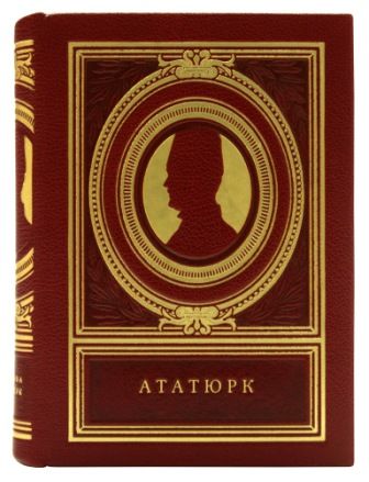 Книга мыслей Мустафы Ататюрка купить в Москве