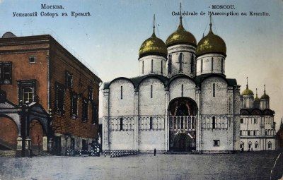 купить Альбом с открытками Москва (1898-1917 г.) в Москве фото 6 Альбом с открытками Москва (1898-1917 г.) купить в Москве фото 6