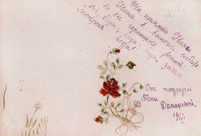 купить Артефакт прошлого века Детский альбом 1924 года в Москве фото 4 Артефакт прошлого века Детский альбом 1924 года купить в Москве фото 4